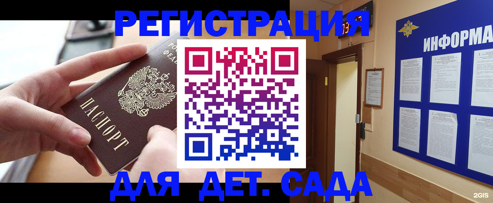 найти адрес прописки в Рузе